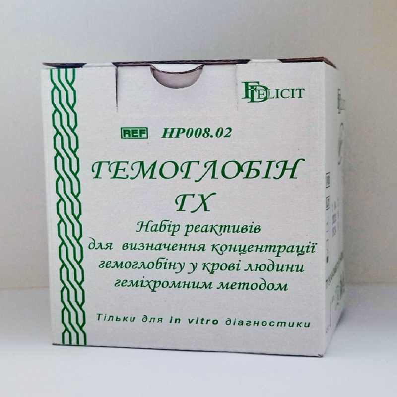 Гемоглобін-ГХ - набір для визначення концентрації гемоглобіну (REF НР008.02)